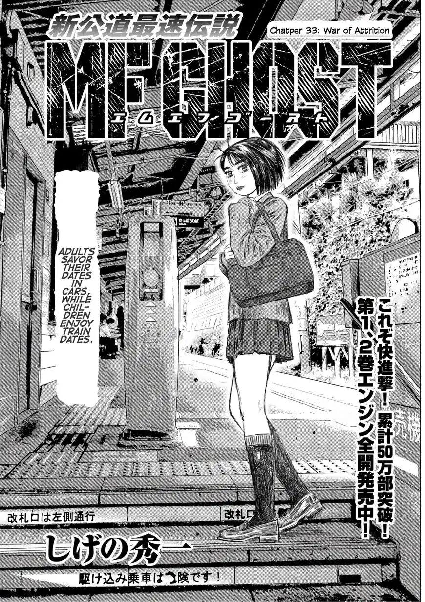 MF Ghost Chapter 33 1